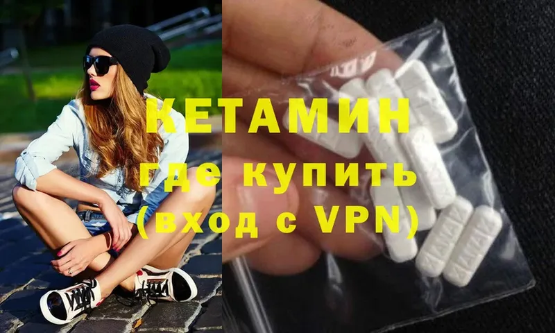 Кетамин VHQ  Анжеро-Судженск 